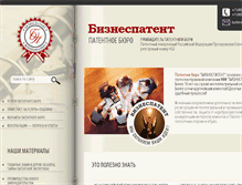 Tablet Screenshot of businesspatent.ru